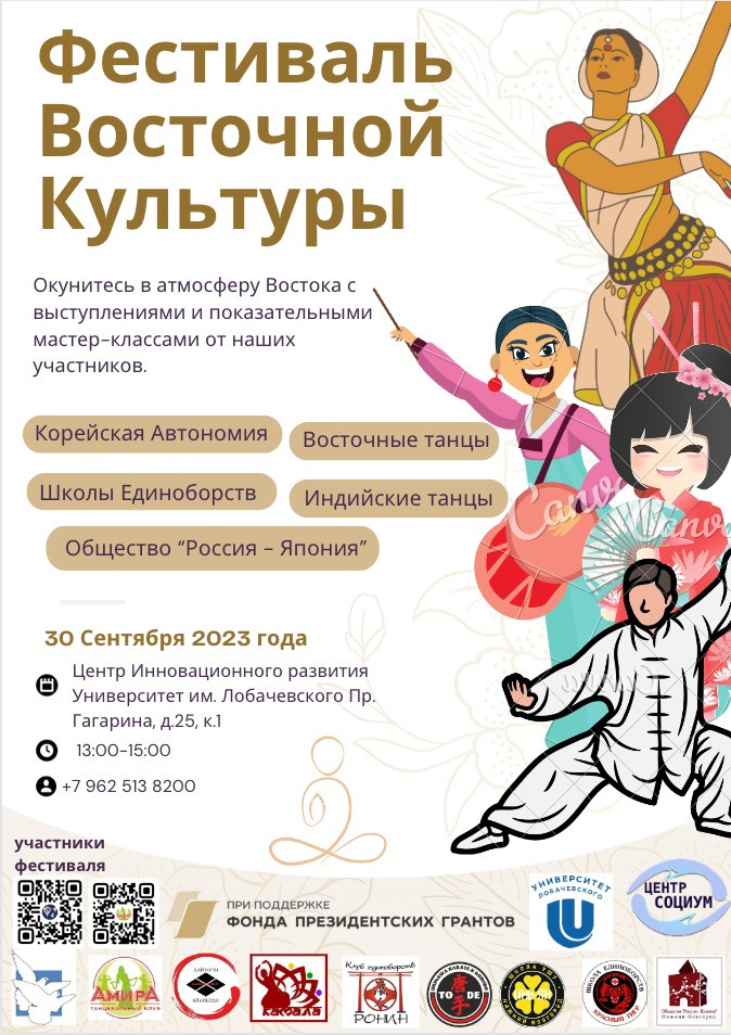 Популярные мероприятия в Иркутске